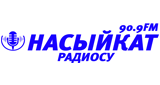 Насыйкат ФМ