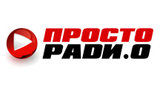 Просто-Радио