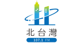 FM107.1-The-Voice-of-North-Taiwan