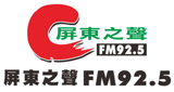 FM92.5-Voice-of-Pingtung