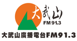 FM91.3-Dawushan-Broadcasting-Station