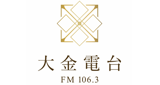 FM106.3-Daikin-Radio