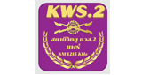 สถานีวิทยุ-กวส.2-แพร่-AM-1215-KHz