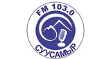 Суусамыр-FM-103.0