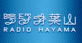 Radio-Hayama