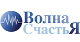 Волна-Счастья