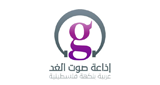 إذاعة-صوت-الغد