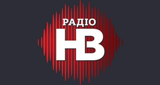 Радіо-НВ