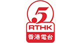 RTHK-Radio-5