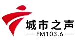 Guangdong-Radio---Voice-of-the-City