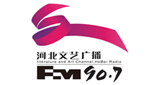 Hebei-Literature-&-Arts-Radio