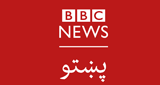 BBC-Pashto