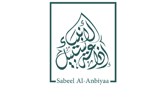 Sabeel-Al-Anbiyya