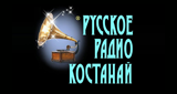 Русское Радио Костанай