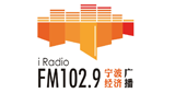 Ningbo-Economics-Radio