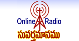 Suvarthamaanamu-Online-Radio