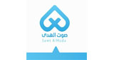 اذاعة-صوت-الهدى-|-sawtalhoda-92.1-FM